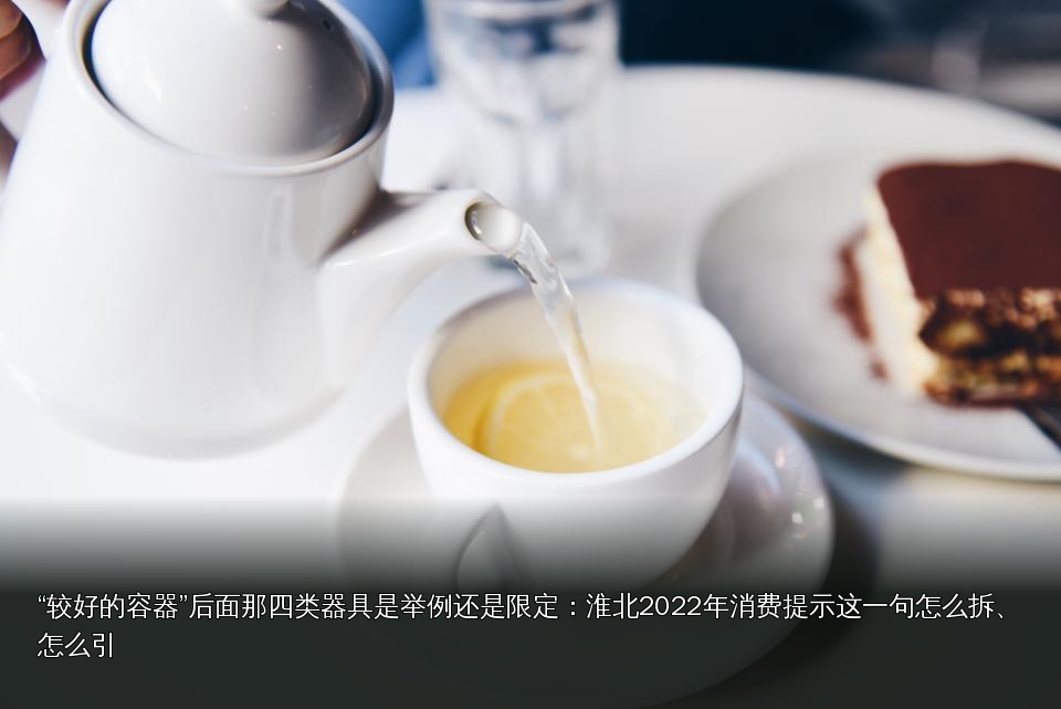 白瓷茶壶倒茶通用主题图